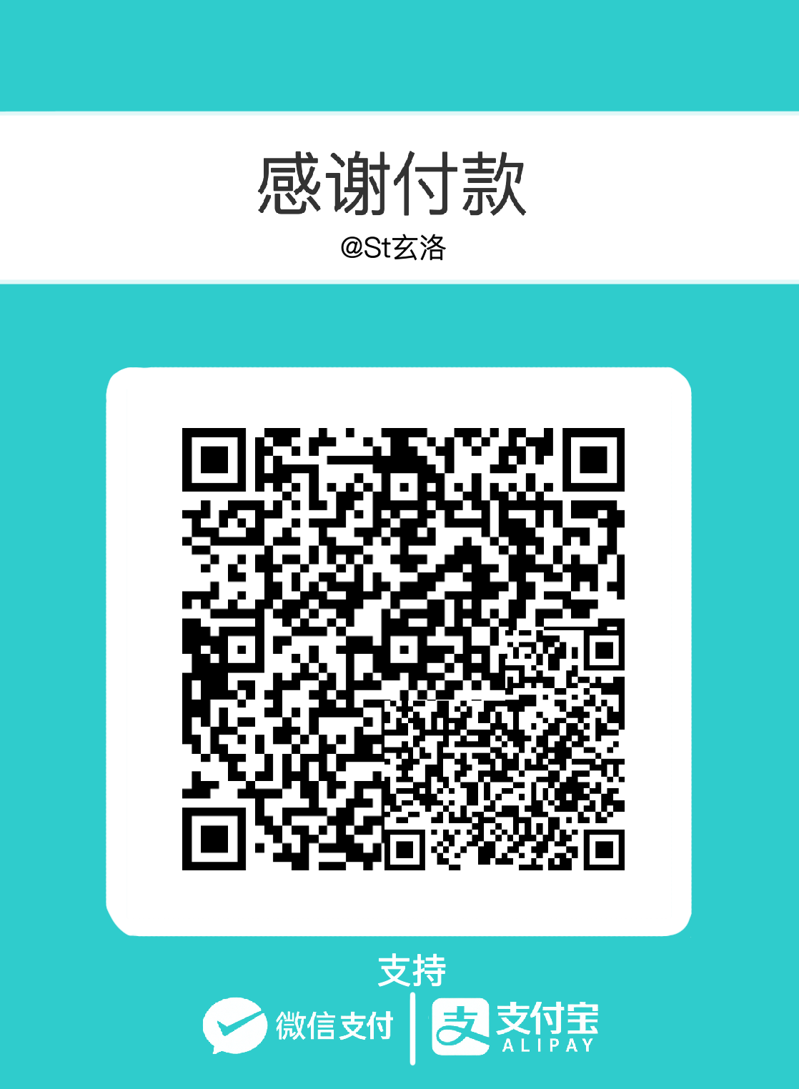 支付二维码